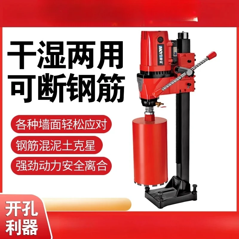 مثقاب المياه عالي الطاقة، آلة دوران المياه الكهربائية، تكييف الهواء، فتح الطوب المائي والحفر