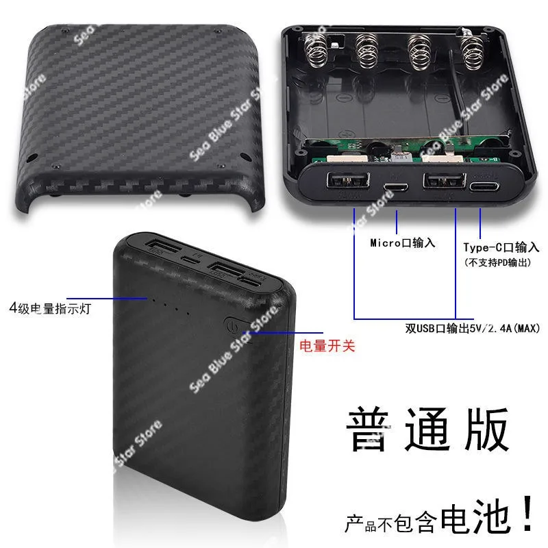 Removable 4 18650 battery cases Small volume power bank shell kit No welding mobile power supply kit