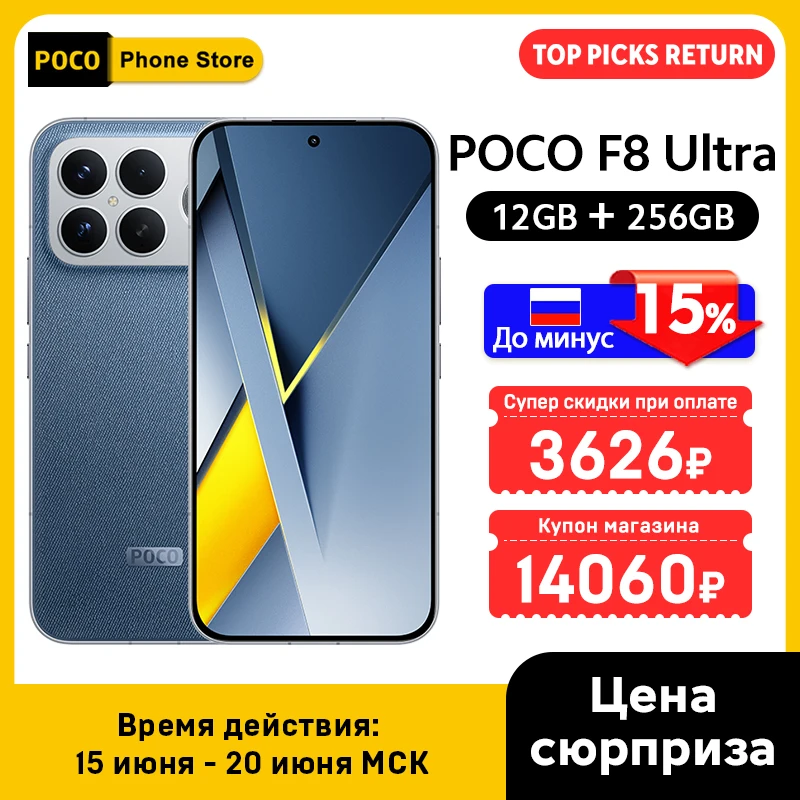 POCO F8 Ultra グローバル版 Snapdragon 8 エリート Gen 5 6500mAh