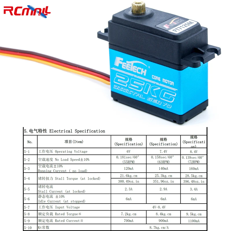 FEETECH FT7125M أجهزة رقمية 4-8.4 فولت 25 كجم 180 درجة محرك تروس فولاذي كامل لروبوت سيارة RC