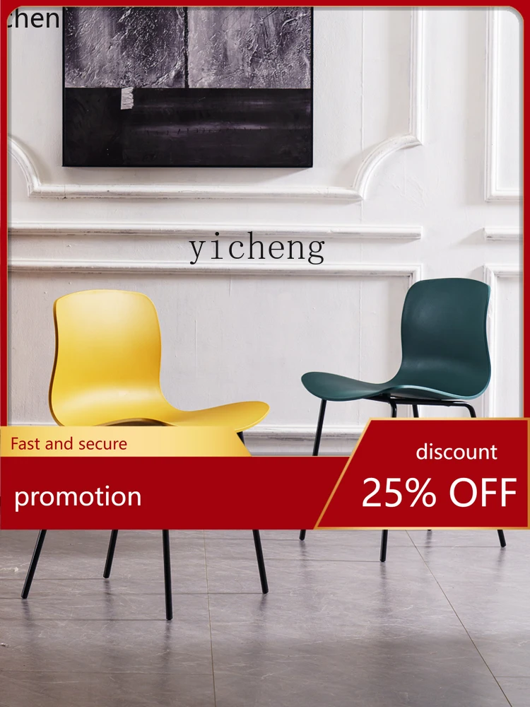 YFY Adult Armchair Dining Stool Leisure Negotiation Thickened Plastic Light Luxury Chair