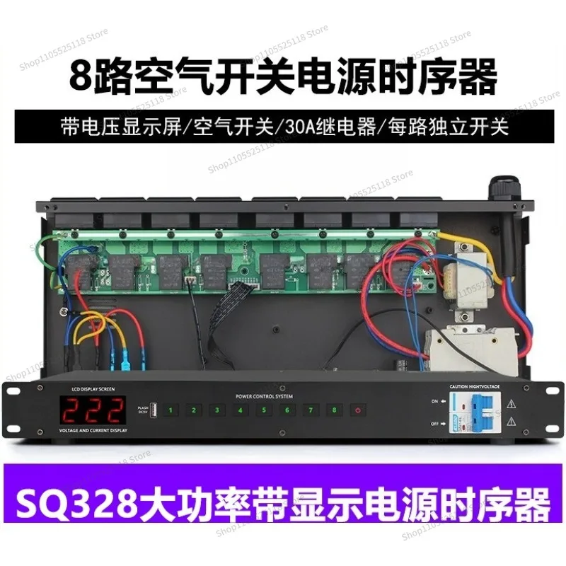 For SQ328 Air Switch, Power Sequencer, Professional Stage KTV Performance Controller