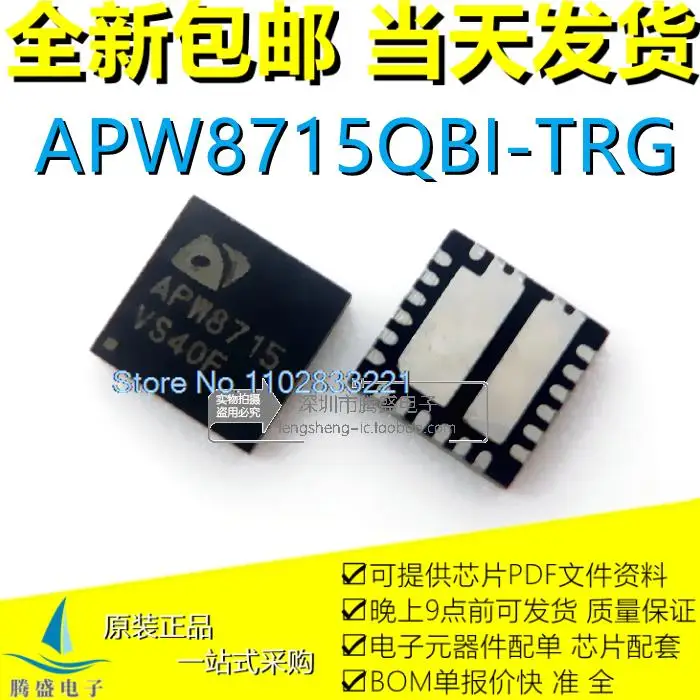 

(5 шт./партия) Φ APW8715 Φ APW8812 QFN