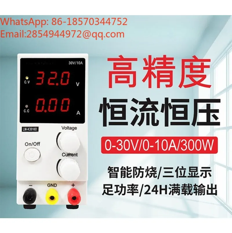 LW-K3010D Adjustable DC Power Supply Aging Test Mobile Phone Maintenance Switch High Power