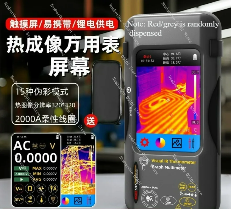 

Thermal Imaging High-precision Floor Heating Leakage Detection Power Inspection Handheld Touch Screen Thermometer