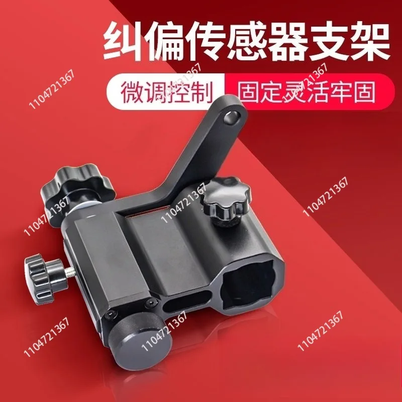 Deviation correction photoelectric fixing bracket, ultrasonic sensor bracket, groove type, electric eye fine-tuning, adjustable