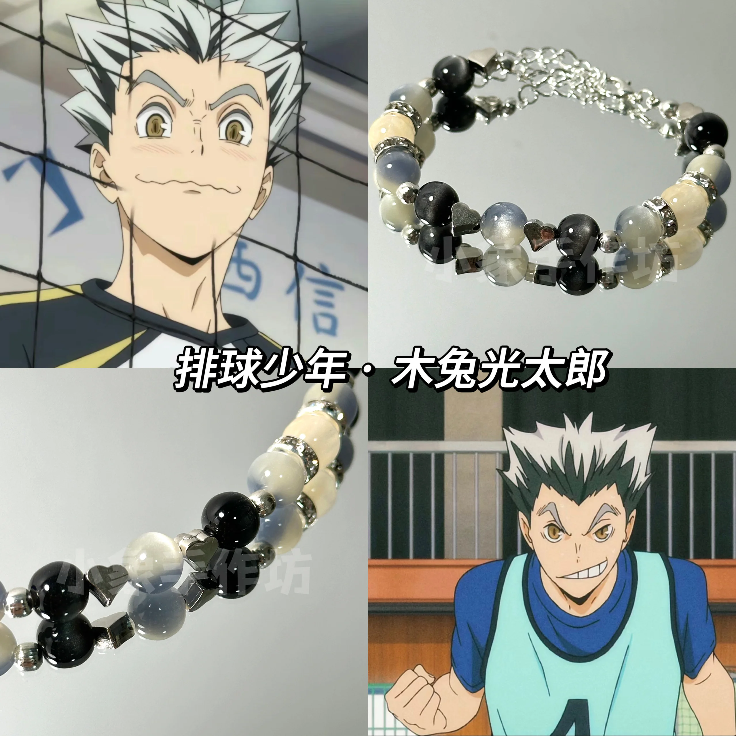 Anime Haikyuu!! Kotaro Bokuto Cosplay A String of Beads Ornaments Bracelets Exquisite Jewelry Decorations Xmas Birthday Gift