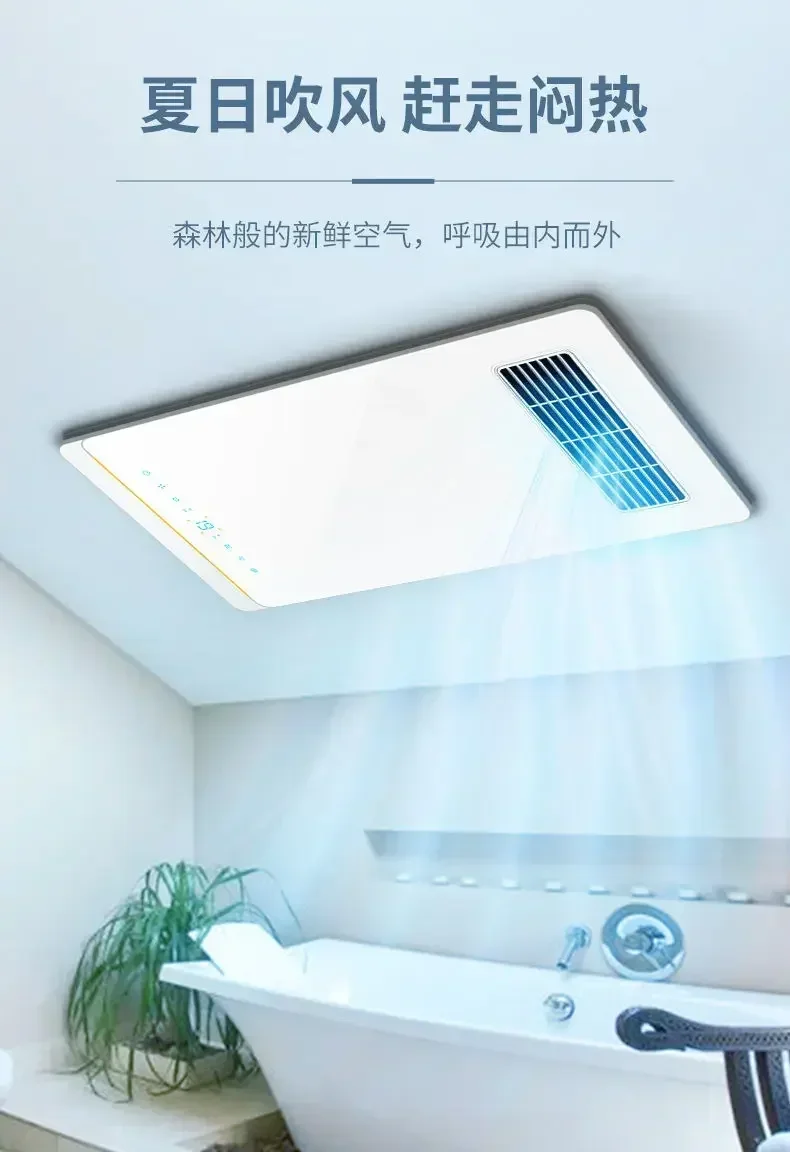 Bathroom/Toilet All-in-One Ceiling Unit: Ventilation, Heating, Lighting – Ultra-Thin, Wireless Remote Control