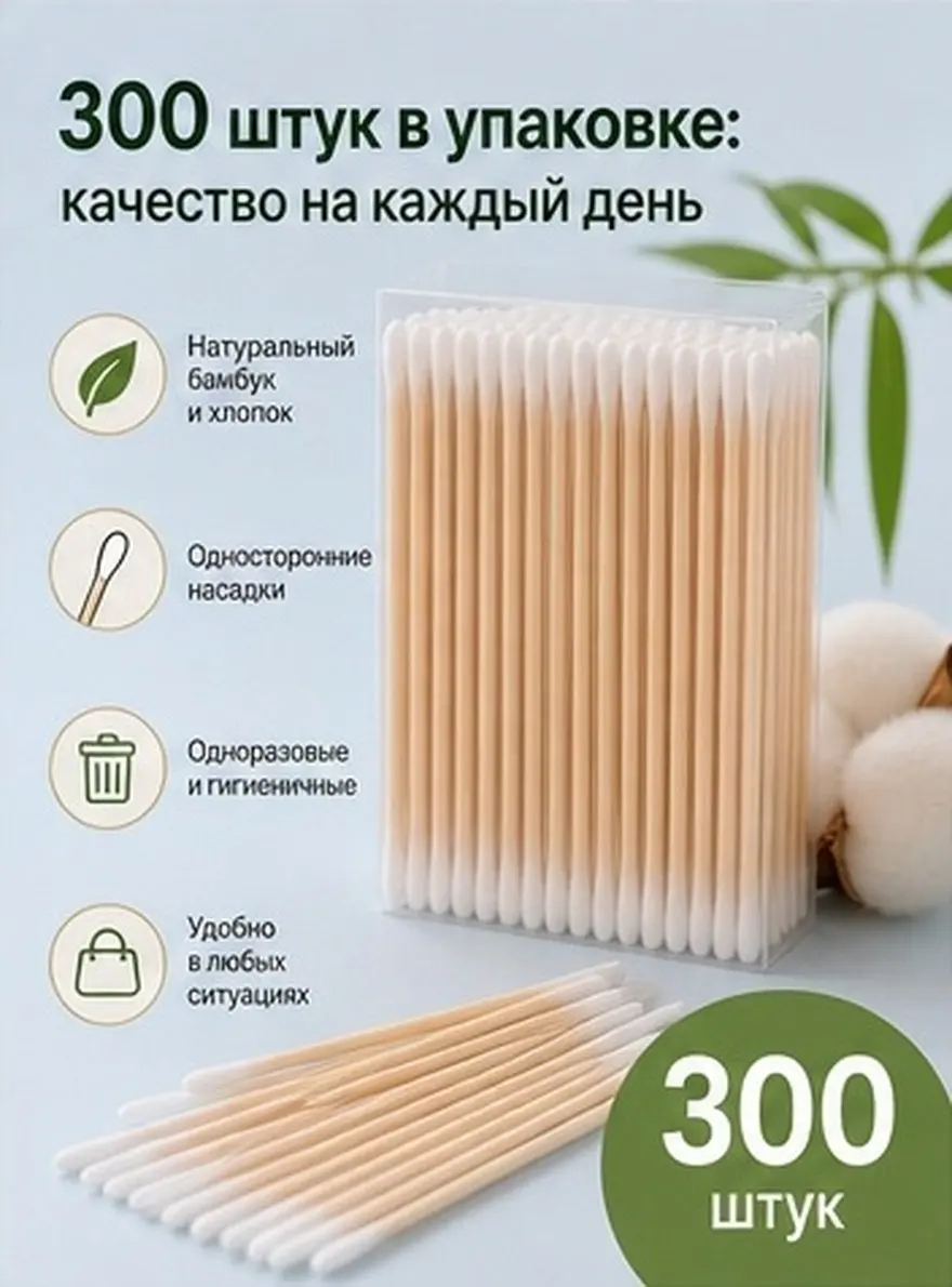 300Pcs Pointed Cotton Toothpicks Disposable Bamboo Sticks Premium Cotton Single-Headed Makeup Swabs Cleaning Sticks for Nails