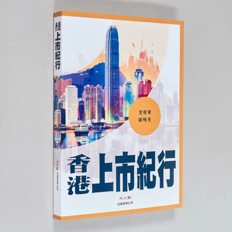 Travel To Hong Kong… - image