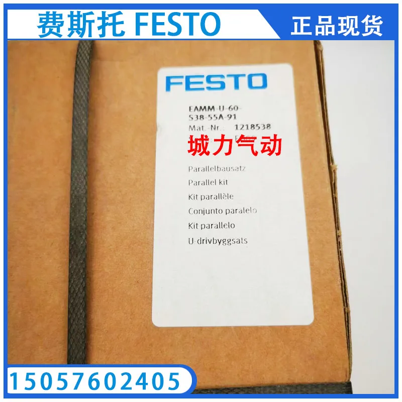 

Параллельная установка FESTO, деталь EAMM-U-60-S38-55A-91 1218538.