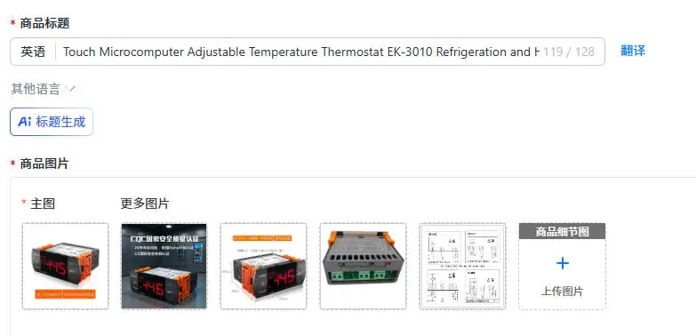 Touch Microcomputer Adjustable Temperature Thermostat EK-3010 Refrigeration and Heating Controller Seafood Cold Storage