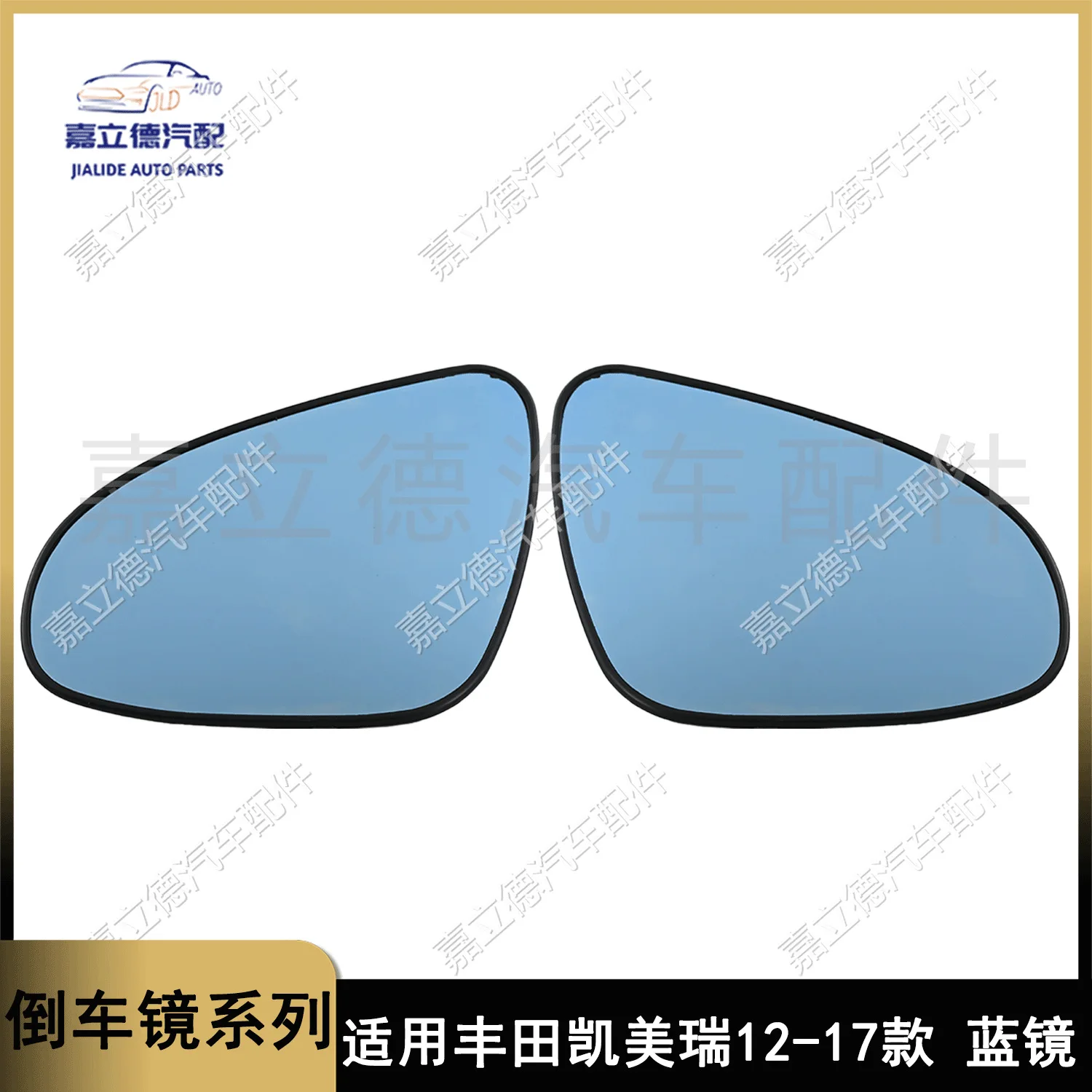 

Suitable for Toyota Camry 12-17 models with blue lenses, rearview and reverse mirrors, reflective mirror with heated glaSS