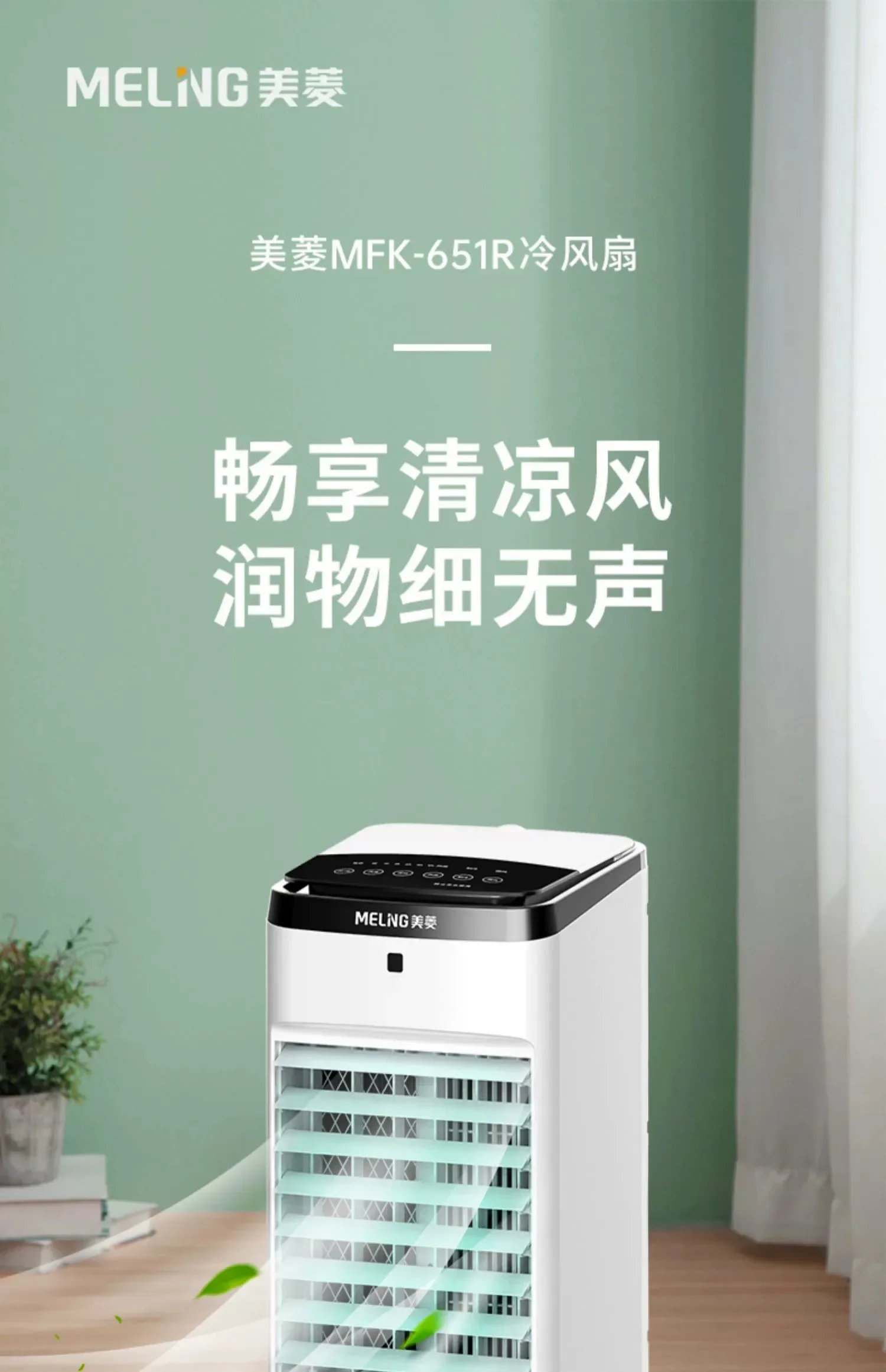 220V Portable Mini Air Cooler and Fan for Bedroom with Water Cooling Technology