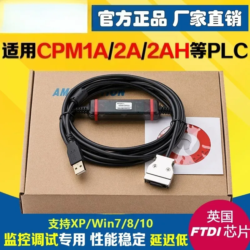 USB-CIF02 for CPM1A/2A/2AH/CQM1plc programming cable/data/download cable   3m