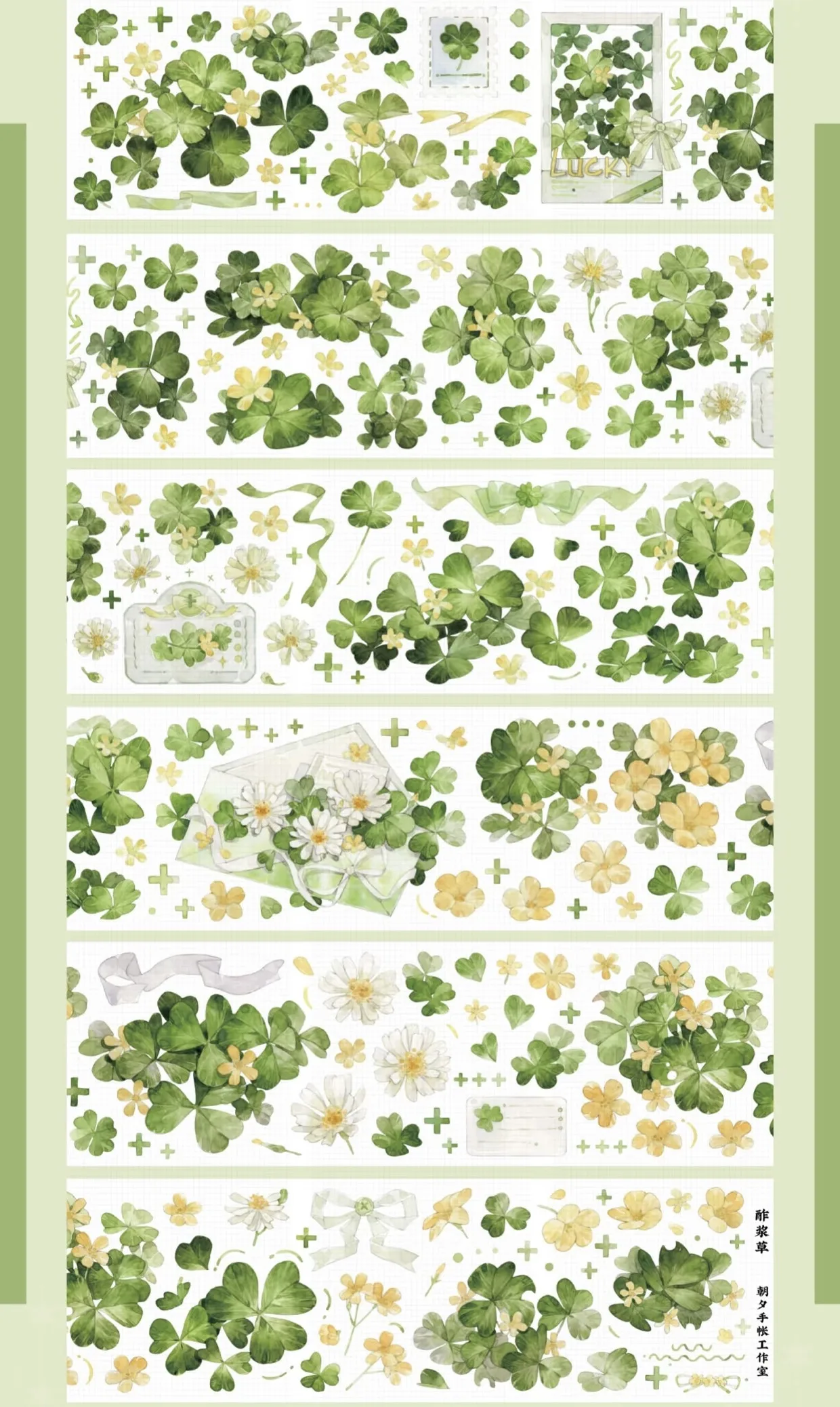 

3.25 Washi Pet Tape 1 Loop Sorrel Shiny Light, Green Four-leaf Clover Money Grass Grass Day And Night Journaling