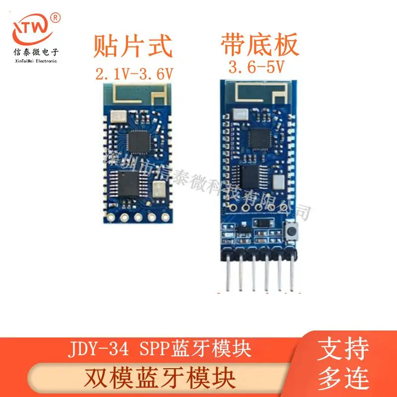 JDY-34 SPP-C Host Dual-Mode Bluetooth Module Printer Bluetooth Support Multi-Machine Connection