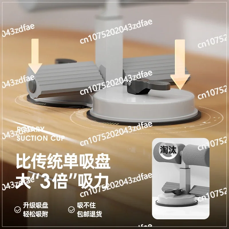 Sit-up aids, fitness home, suction cup foot fixer