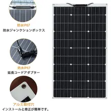 Flexible 100W Solar Panel for 12V and 24V Batteries #4