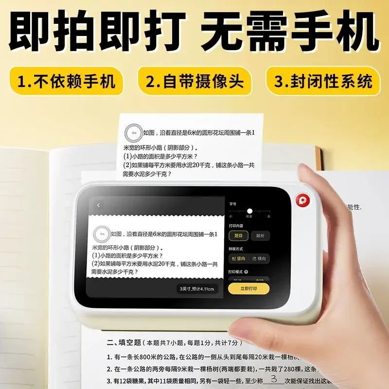 You can take pictures of the wrong question printer N2N1 wide format version student portable