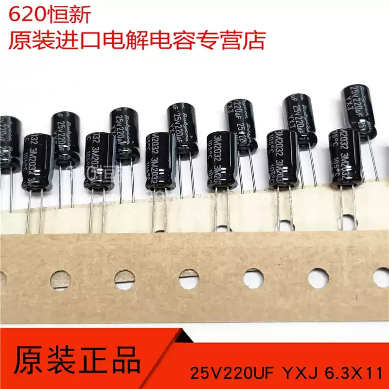 2000pcs 2000 pieces of 25V220UF original ruby 6.3X11 high-frequency low resistance strip with YXJ electrolytic capacitor