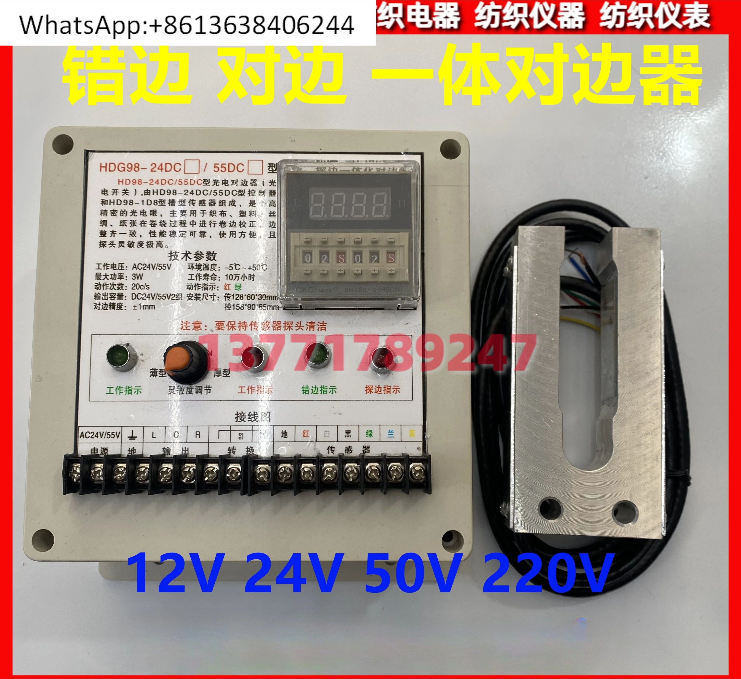 

HGD98-24DC55DC Тип в шахматном порядке, пробник кромок, встроенный блок управления HGD98, датчик HGD98