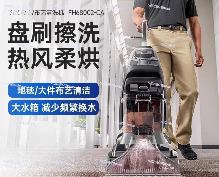 

Carpet Fabric Professional Cleaning Machine Family Commercial Hotel Billiard Room Cleaning and Suction Integrated