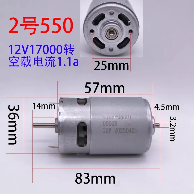 Electric drill motor, car oxygen injection 540/550 DC 12V motor