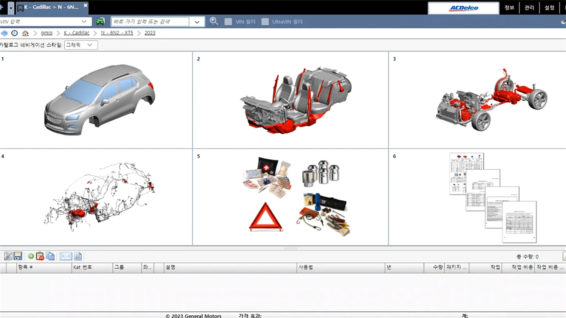 GM EPC GMNA General Motors vehicles EPC Spare parts catalog for North America 2024.03