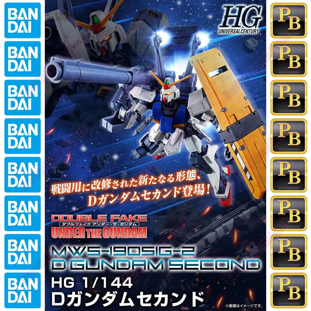 Model Kit Non Gundam - HG 1/144 D Gundam Druga Podwójna