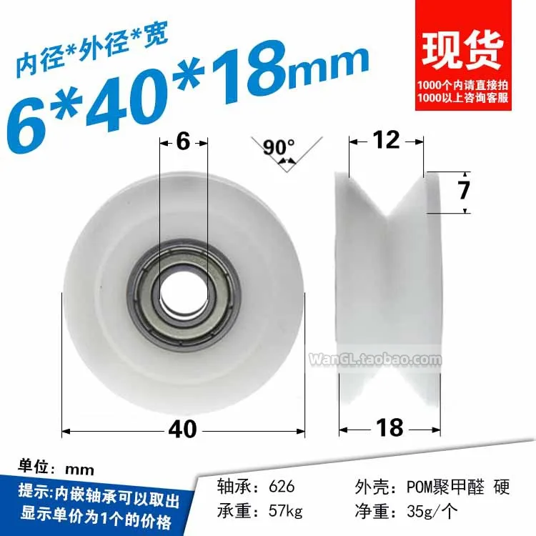 1Pc 5x40x18mm 626V groove wrapped plastic bearing pulley plastic wheel nylon POM polyoxymethylene roller cable wheel