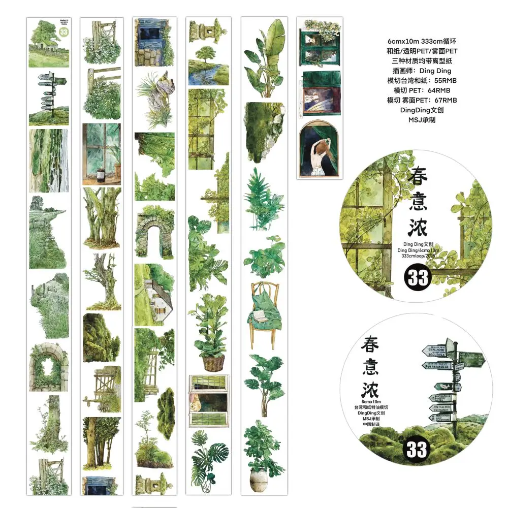

spring green plants Transparent PET Tape - Limited Edition