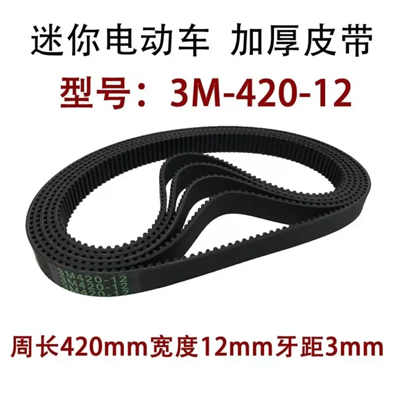 

Belt Electric Scooter E-Scooter 420 3M 12Width Timing Belt 12mm Width