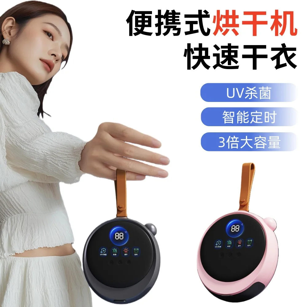 2026 new cross-border multi-functional UV sterilization intelligent quick-drying portable dryer dormitory travel small dryer
