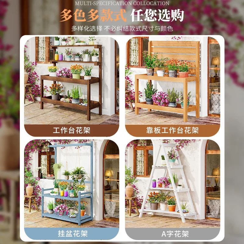 @Outdoor gardening workbench courtyard preservative wood flower stand  garden shelf balcony multi-layer floor storage rack