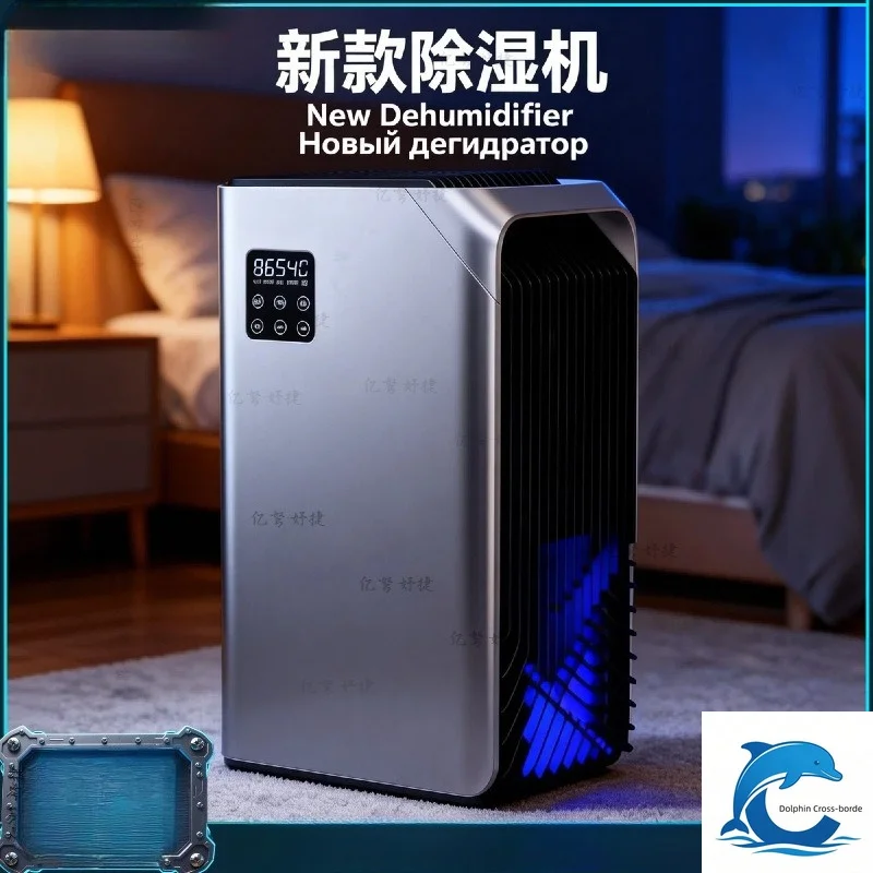 Suitable for household wet clothes dehumidifier in rainy season, intelligent UV purification air dehumidification machine