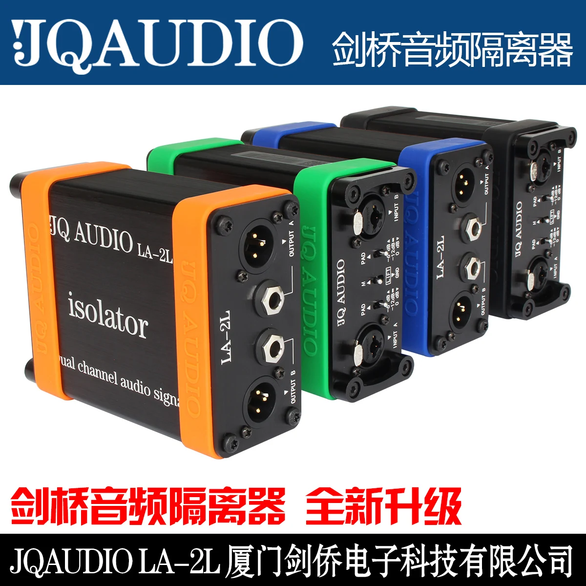 Audio Isolator Seri… - image