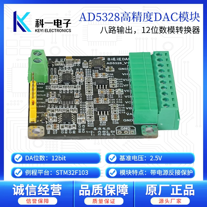 AD5328 Module Eight Channel Multi-channel 12 Bit Analog-to-digital Converter DAC Module Adjustable+-5V Voltage Output