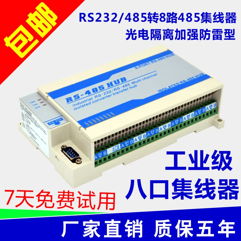 Lightning Protection Isolated Bidirectional 8-way 8-port RS485 Hub Hub Repeater Sharer Splitter