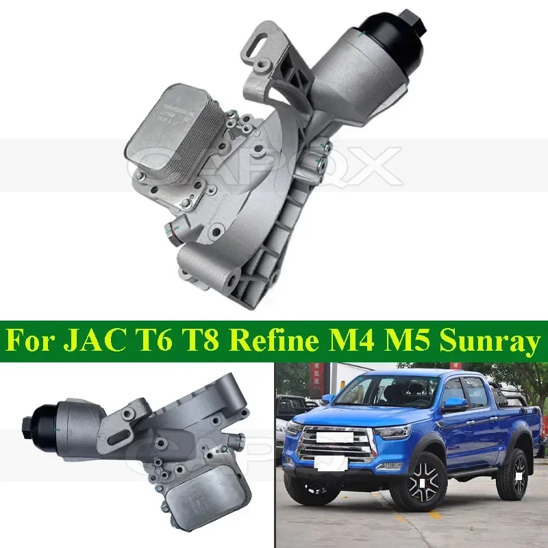 

CAPQX Oil Cooler Assembly For JAC T6 T8 Refine M4 M5 JS7 Sunray Gasoline 2.0T HFC4GA3-4D Engine 1010200GD190