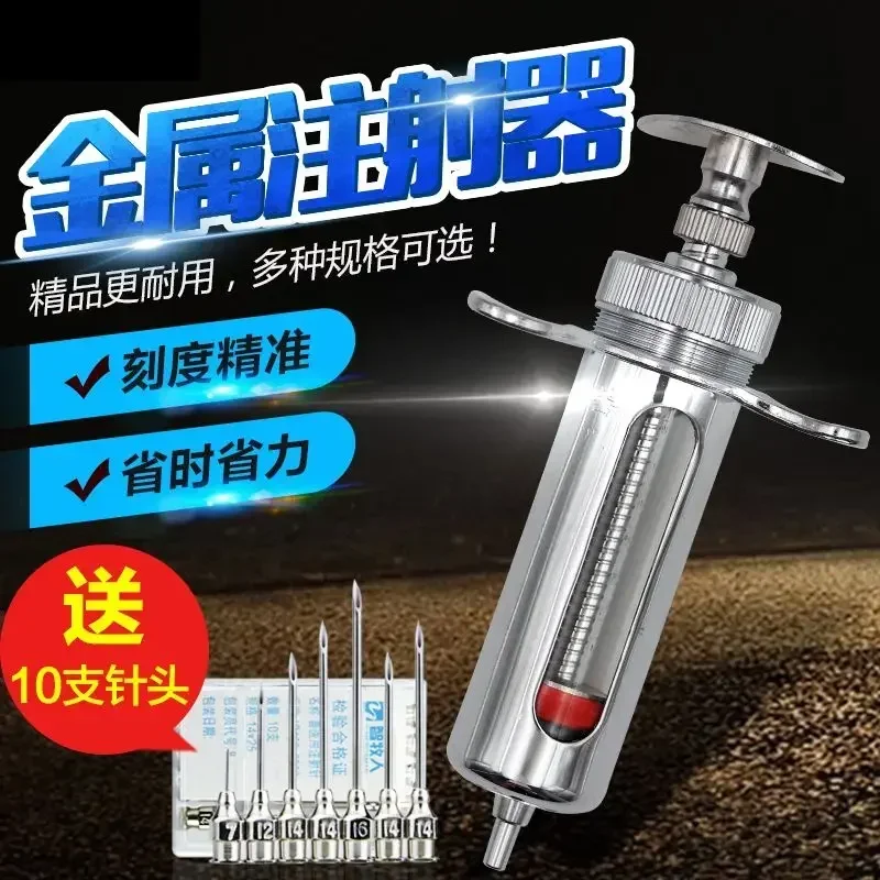 A A High Quality Stainless Steel Syringe For Animal Use, 10ml Syringe, Continuous Injection Vaccine Syringe, Needle Tube
