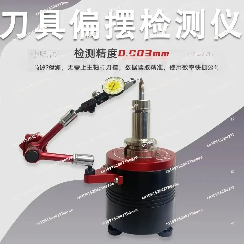 Suitable for tool handle jumping detector, tool swing measuring instrument, radial swing test Bt30BT40 tool setter