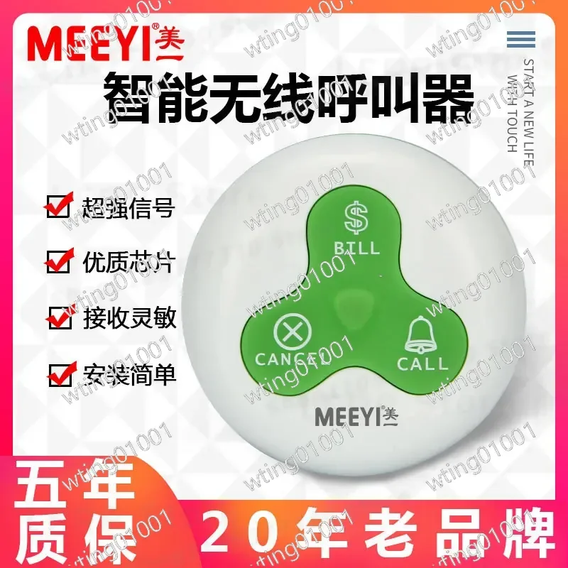 for Meiyi Wireless Service Bell Smart Sound Light Alert System for Restaurant Hotel Club Catering Call Device Multi Scene
