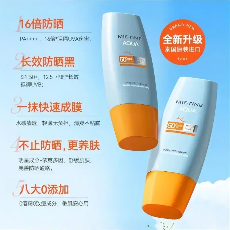 MISTINE Little Yellow Hat Facial Body Sunscreen SPF 50 Whitening Sun Cream Sunblock Skin Protection Face Lsolation Anti Sun