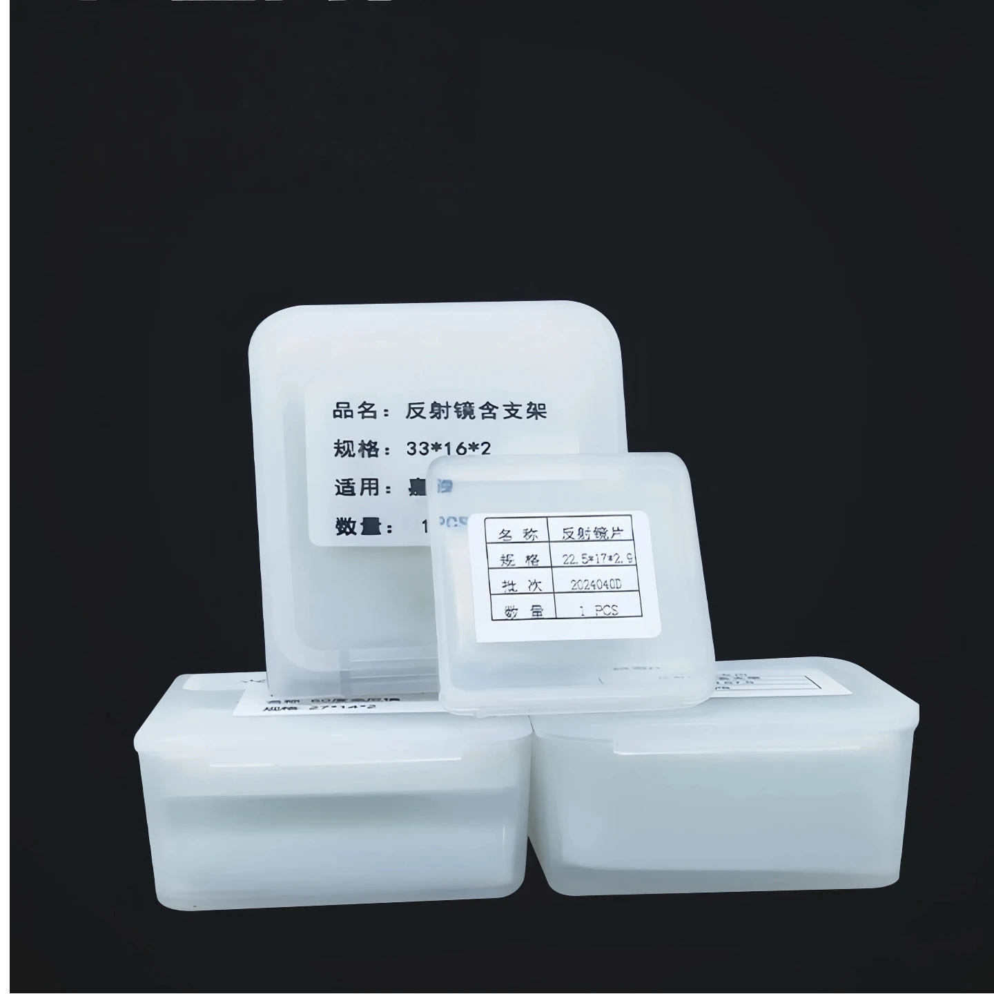 Handheld laser welding mirror, Jiaqiang Qilin protective lens, Xinghong Aosen refractive lens