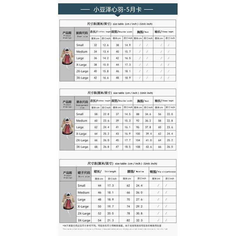 Anime Projec Sekai KOHANE AZUSAWA 5th Anniversary Card Cosplay Khn VBS Weekend Garland Halloween Costume for Womena;2,c'4,h.