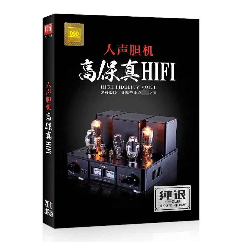 

HiFi Music cd chinese pop music