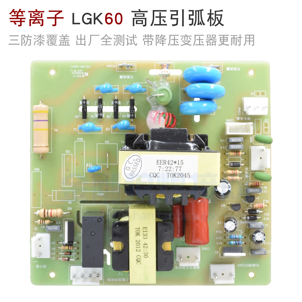 

Plasma LGK60 High-voltage Board Arc Initiation Board High-frequency Board 42:30 Inverter Maintenance Circuit Board