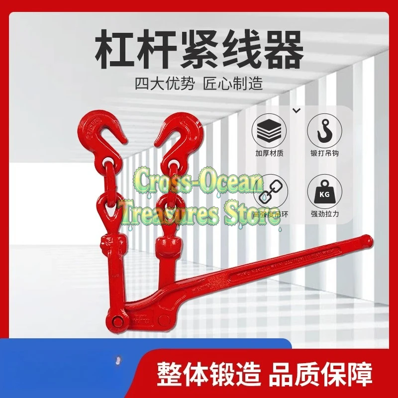 レバーテンショナー-レバートラクションリギング-チェーンテンショナー-手動シーラー-スチールケーブルテンショナー