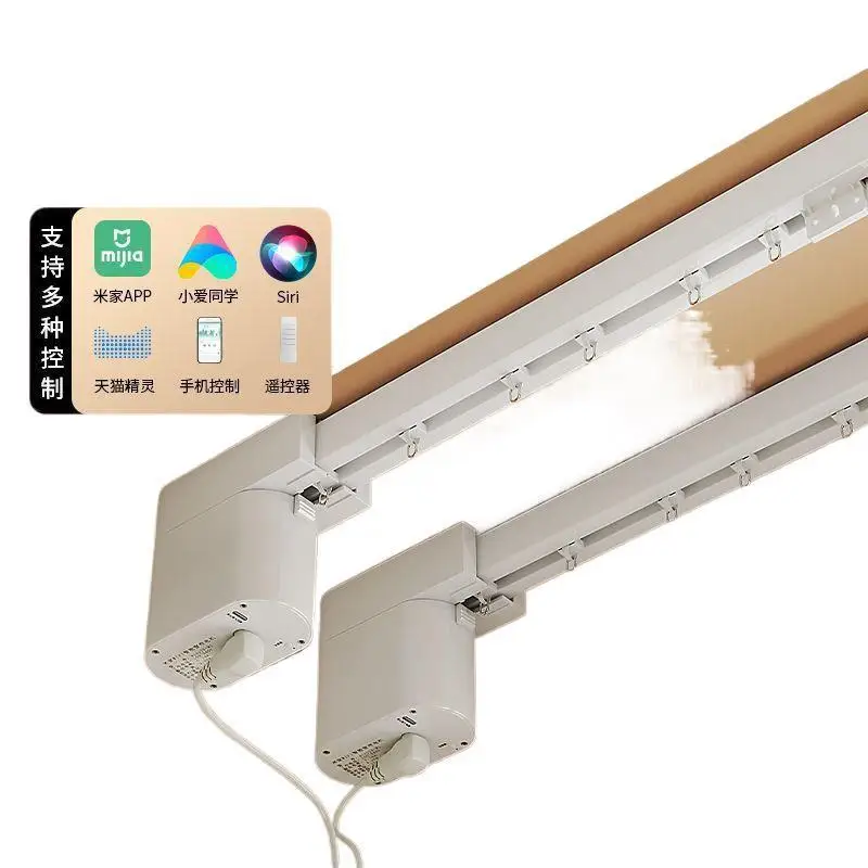 Hidden electric curtain track automatic intelligent 4